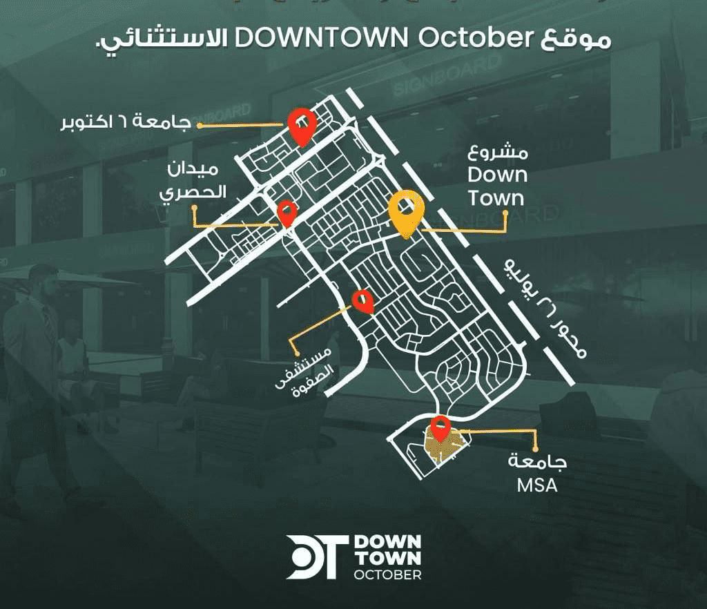 مول داون تاون 6 اكتوبر