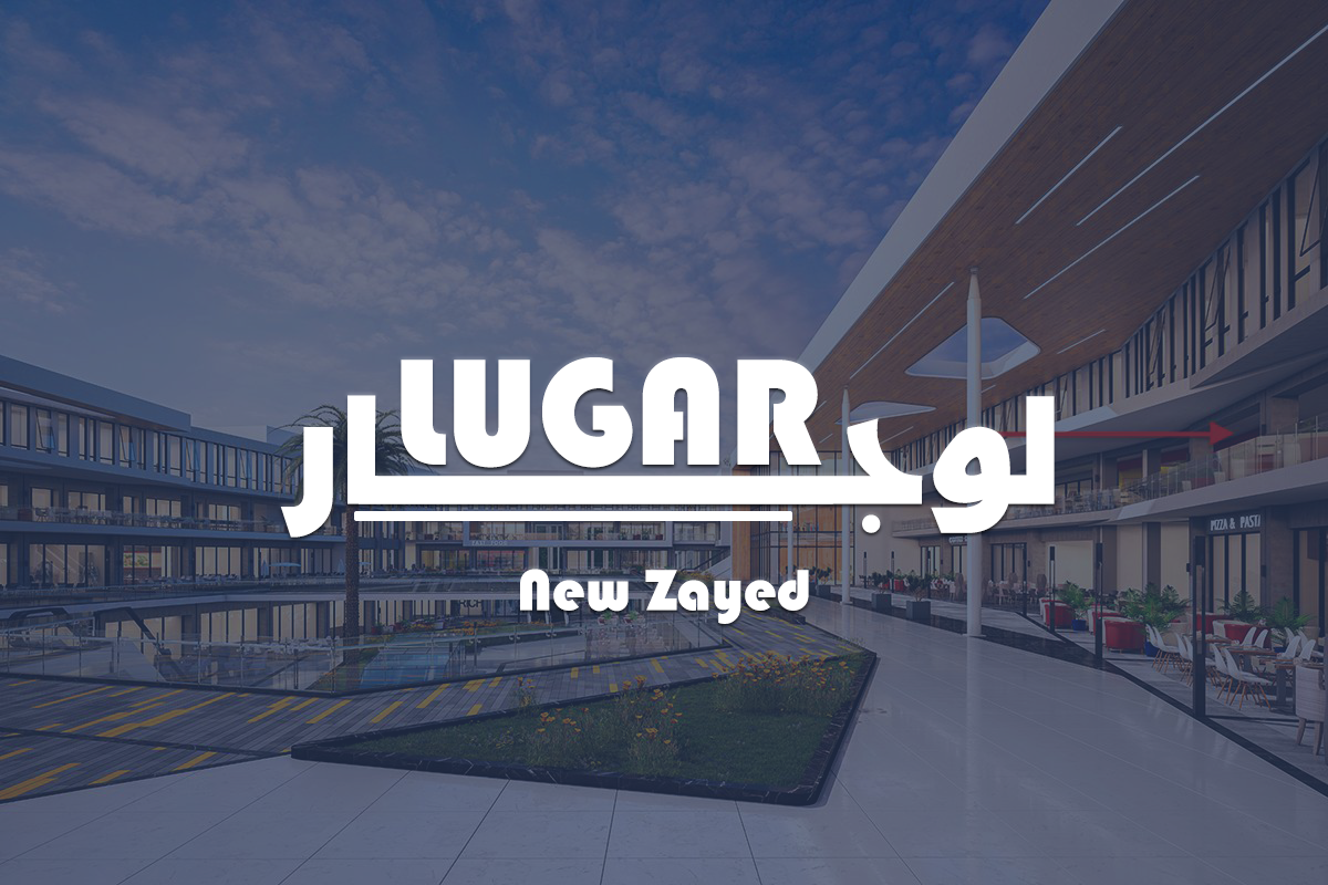 كمبوند لوجار نيو زايد | LUGAR ️New Zayed