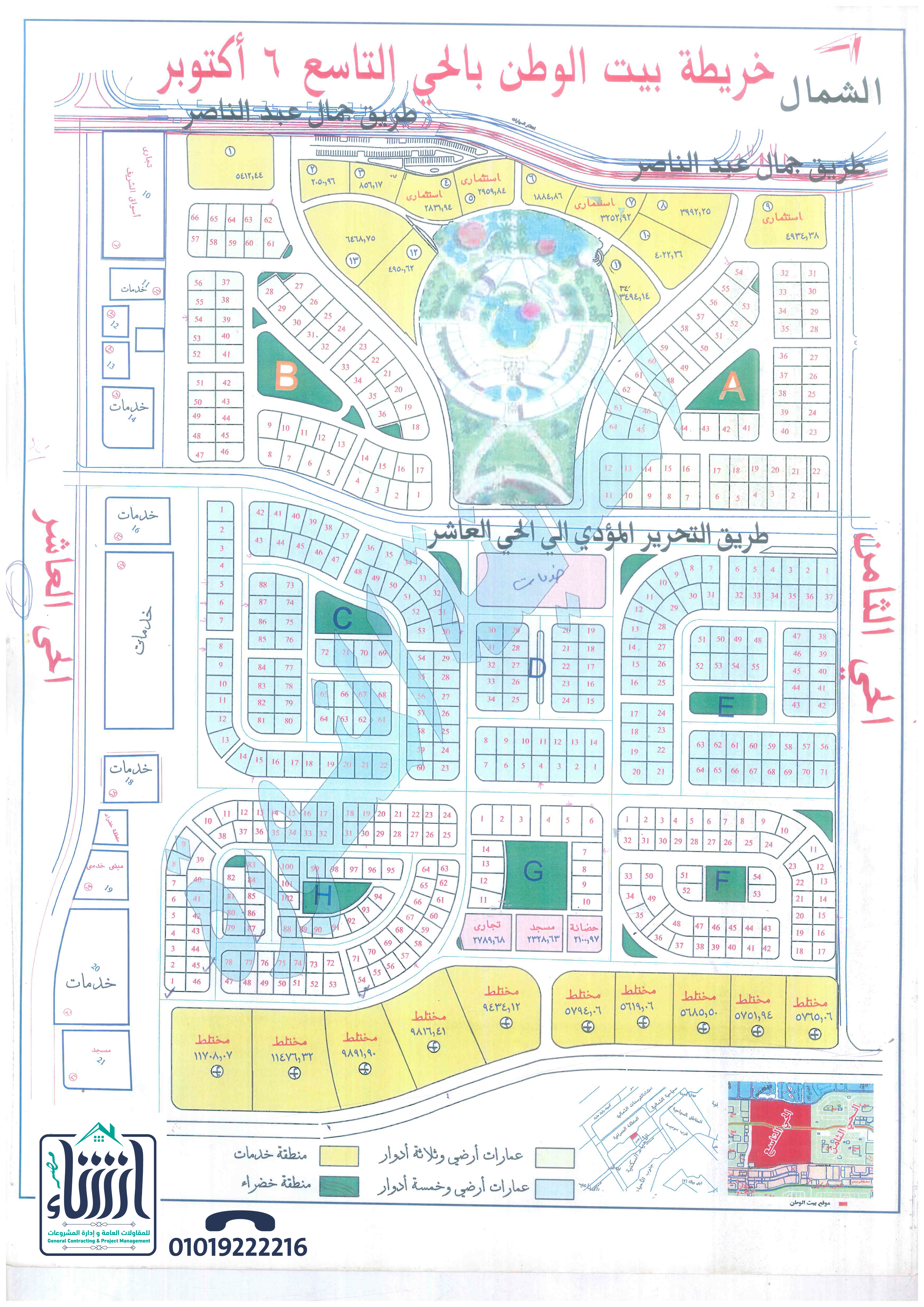 خريطة الحي التاسع 6 اكتوبر