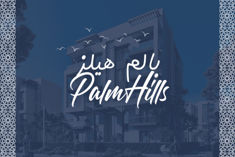 كمبوند بالم هيلز اكتوبر Palm Hills | استثمار مميز 2024